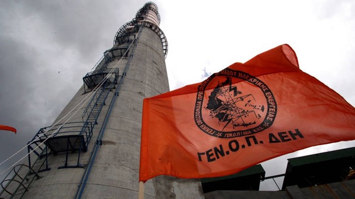 Αναστολή της 48ωρης απεργίας από τη ΓΕΝΟΠ- ΔΕΗ