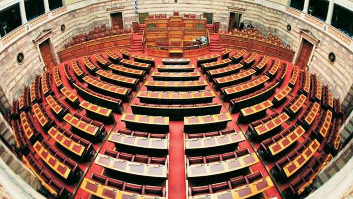 Αυτό είναι το ΦΕΚ με τις αλλαγές στο Σύνταγμα