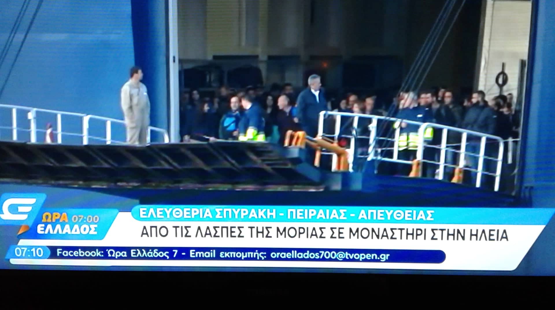 Δυτ. Ελλάδα: Ερχονται σήμερα οι πρώτοι πρόσφυγες - Που θα εγκατασταθούν