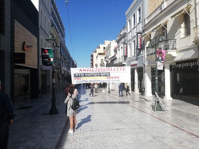 Πάτρα: Μικρός αριθμός εμπορικών καταστημάτων λειτουργεί σήμερα Κυριακή