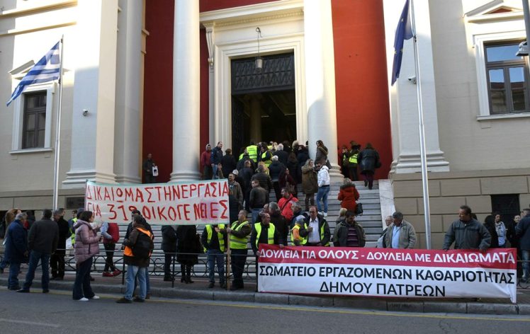 Πάτρα: Στα Δικαστήρια οι 279 συμβασιούχοι του Δήμου - Αναβολή στη συζήτηση των Ασφαλιστικών