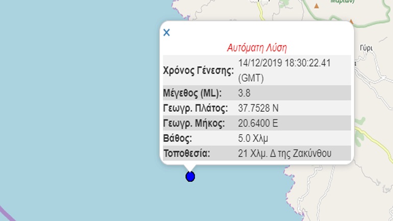Σεισμός στη Ζάκυνθο