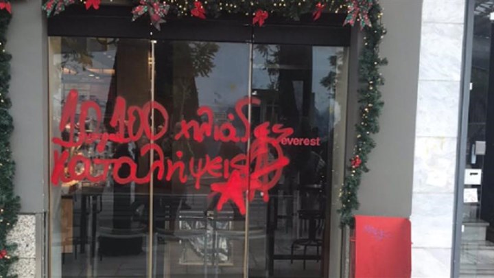 Ένταση στο Μαρούσι - Συμπλοκές μεταξύ αστυνομικών και αντιεξουσιαστών