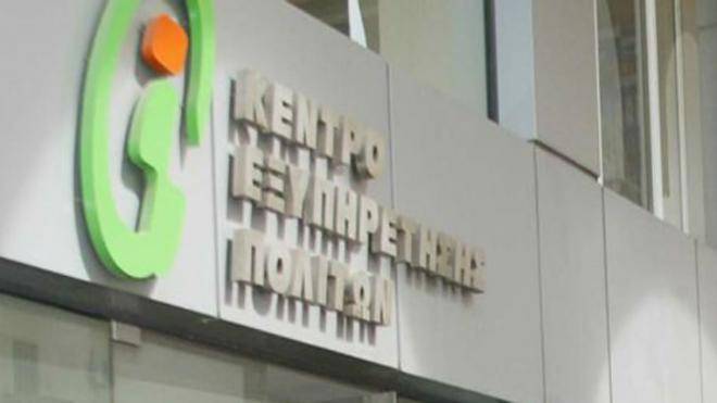 Το gov.gr θα είναι το νέο ψηφιακό ΚΕΠ, πώς θα εξυπηρετούνται οι πολίτες