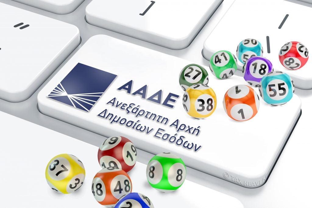 Φορολοταρία: Έγινε η κλήρωση, πώς θα δείτε αν κερδίσατε