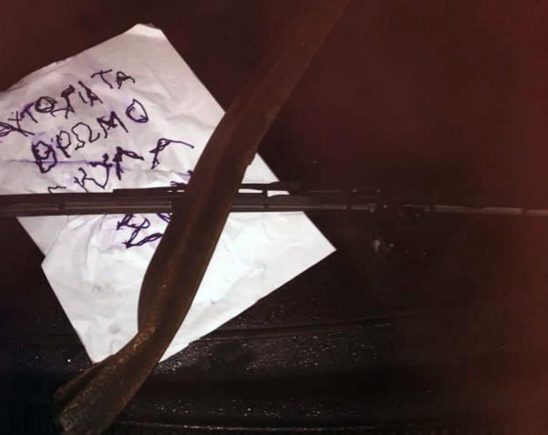 Απειλητικό σημείωμα με λοστό σε γιατρό επειδή φροντίζει αδέσποτα