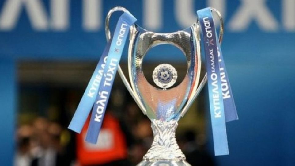 Κύπελλο Ελλάδας: Για την ανατροπή ΟΦΗ, Ξάνθη και ΑΕΛ