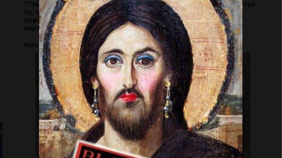 Ναύπλιο: Απειλές δέχονται οι υπεύθυνοι του μπαρ μετά την αφίσα για το «πάρτι βλασφημίας»