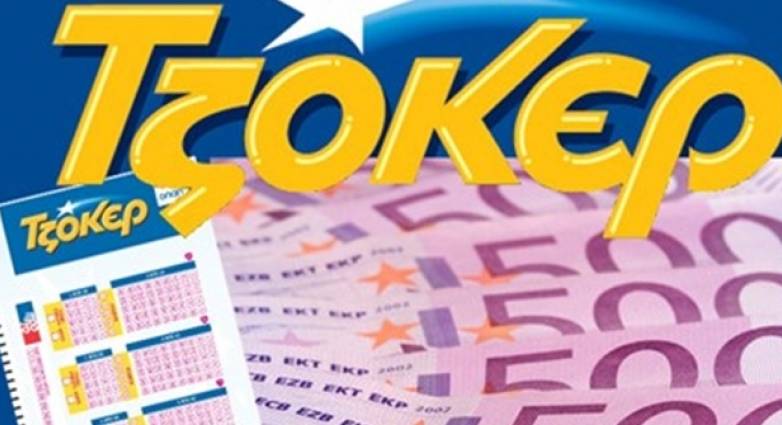 Τζόκερ: Πού παίχτηκαν τα δελτία που κερδίζουν - Πόσα μοιράζει στην επόμενη κλήρωση