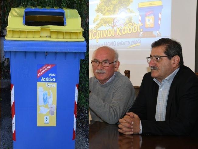 Πάτρα: Σε ποιες περιοχές και γιατί μπαίνουν κίτρινοι κάδοι