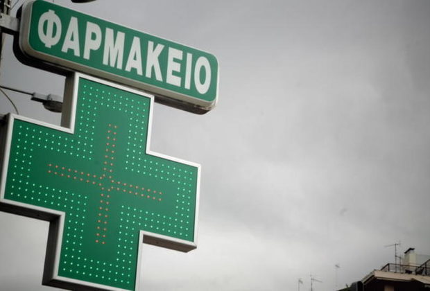 Τα εφημερεύοντα φαρμακεία της Αχαΐας για σήμερα, 4 Ιανουαρίου