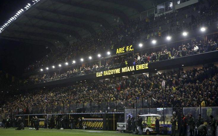 Φίλαθλος του Άρη έπαθε έμφραγμα την ώρα του ντέρμπι