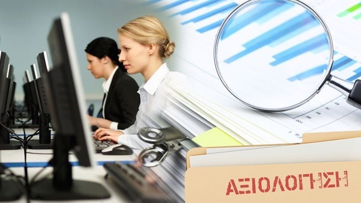 Δημόσιο: Τα νέα κριτήρια για τις προαγωγές