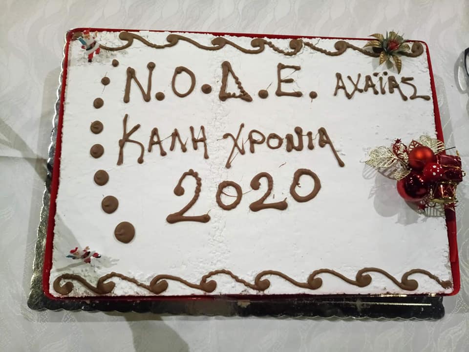 Πάτρα: Κοπή πίτας για τη ΝΟΔΕ Αχαϊας της ΝΔ , παρουσία Κικίλια ΦΩΤΟ