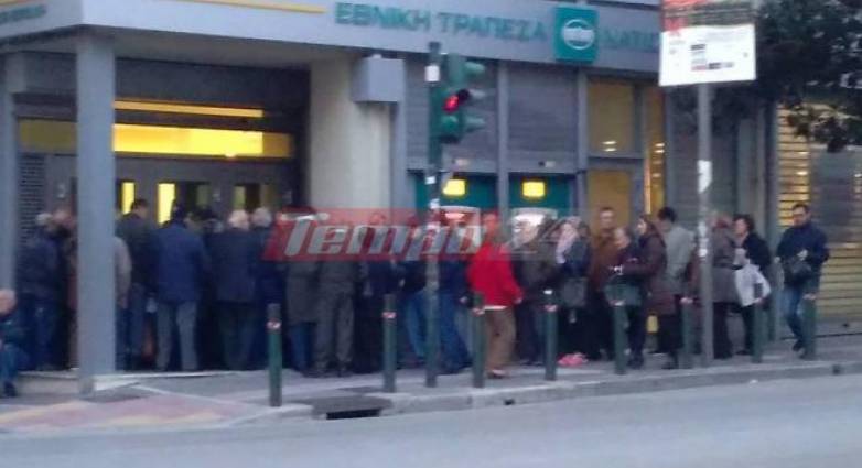 Πάτρα: Καταβάλλονται σήμερα συντάξεις - "Ουρές" έξω από τις τράπεζες