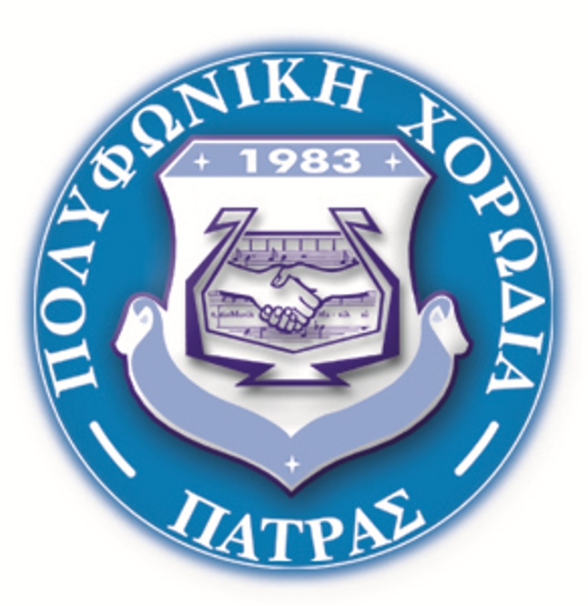 Πολυφωνική Πατρών: Απολογισμός με 105 συναυλίες και σημαντικές διακρίσεις το 2019