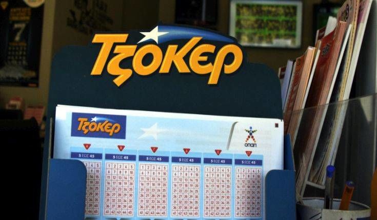 Κλήρωση Τζόκερ: Αυτοί είναι οι τυχεροί αριθμοί για τα τουλάχιστον 800.000 ευρώ