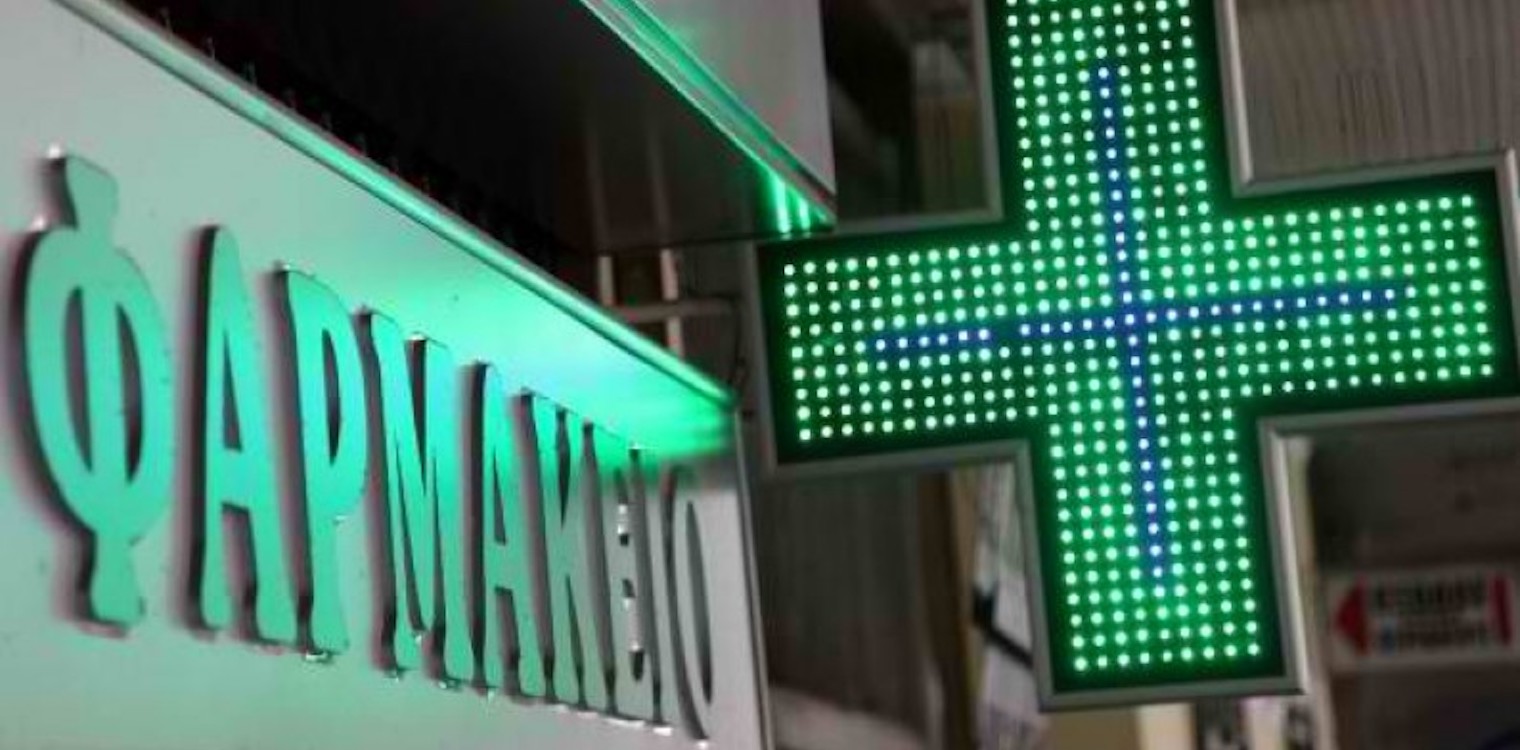 Φαρμακευτικός Σύλλογος Ηλείας: Ανακοίνωση με καρφιά για την κινητοποίηση της Πατρών - Πύργου