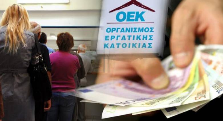 Δάνεια ΟΕΚ: Παρατείνεται η υποβολή αιτήσεων για ρύθμιση