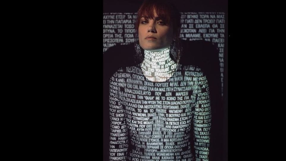 Μαίρη Συνατσάκη: Τύπωσε... στο κορμί της τα σχόλια μίσους που δέχεται στα social media