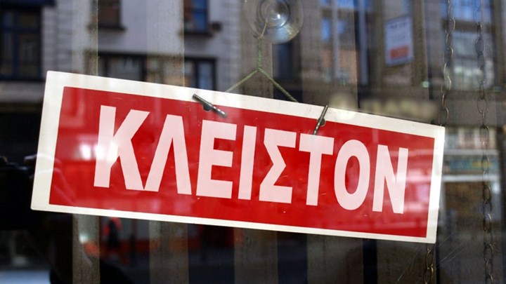 Κορονοϊός: Αναλυτικά οι επιχειρήσεις που κλείνουν από το Σάββατο - Ποιες θα λειτουργούν