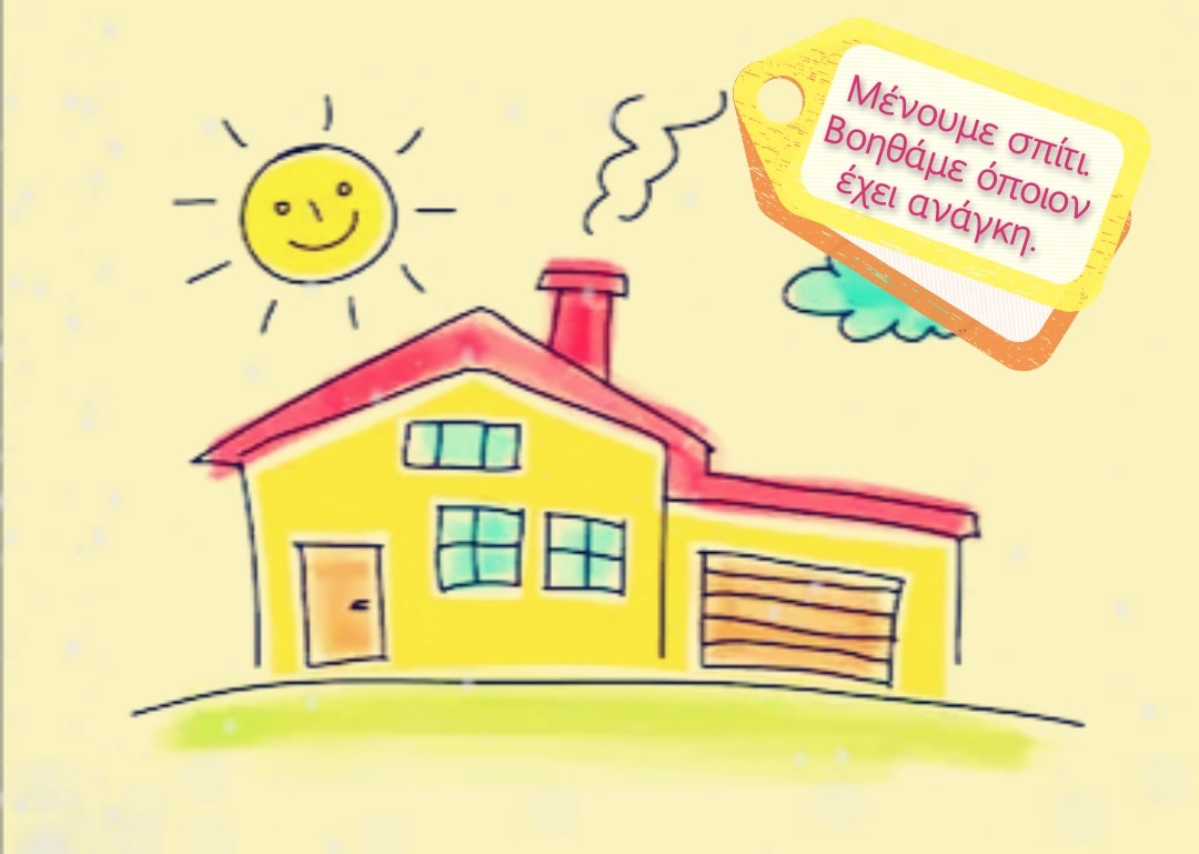 Κορονοϊός - Πάτρα: Αυτοί είναι οι "Καραντίνα Helpers" - Εθελοντές που βοηθούν όποιον έχει ανάγκη