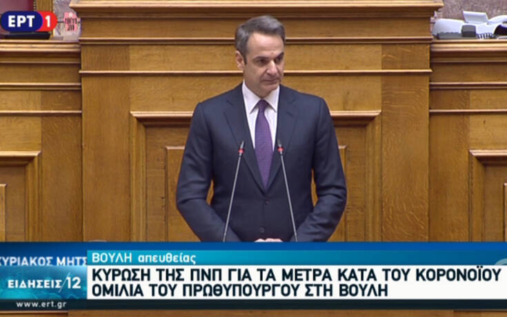 Κυριάκος Μητσοτάκης για κορονοϊό: Πρώτος απολογισμός «30 ημερών μάχης», αν χαλαρώσουμε θα το πληρώσουμε