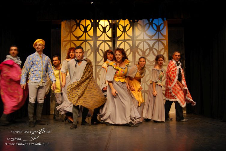 Παράσταση του «Ρεφενέ» στο SUPER B