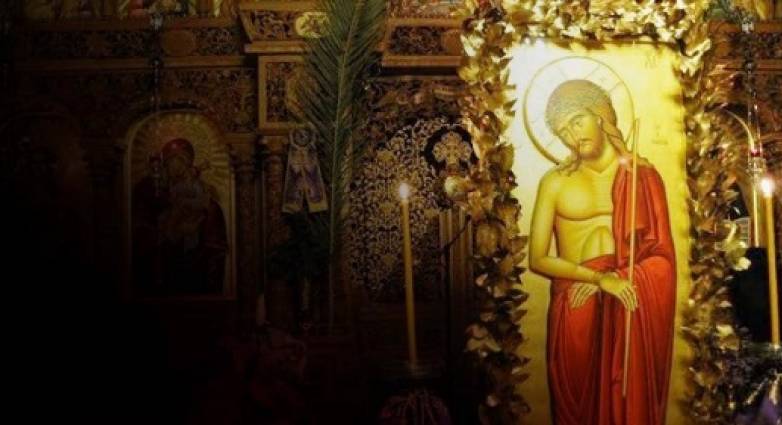 ΑΠΕΥΘΕΙΑΣ ΜΕΤΑΔΟΣΗ της Ακολουθίας του Νιπτήρος της Μ. Τετάρτης