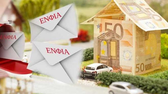 Ακίνητα: Το σχέδιο για τη μείωση του ΕΝΦΙΑ - Ποιους ιδιοκτήτες αφορά