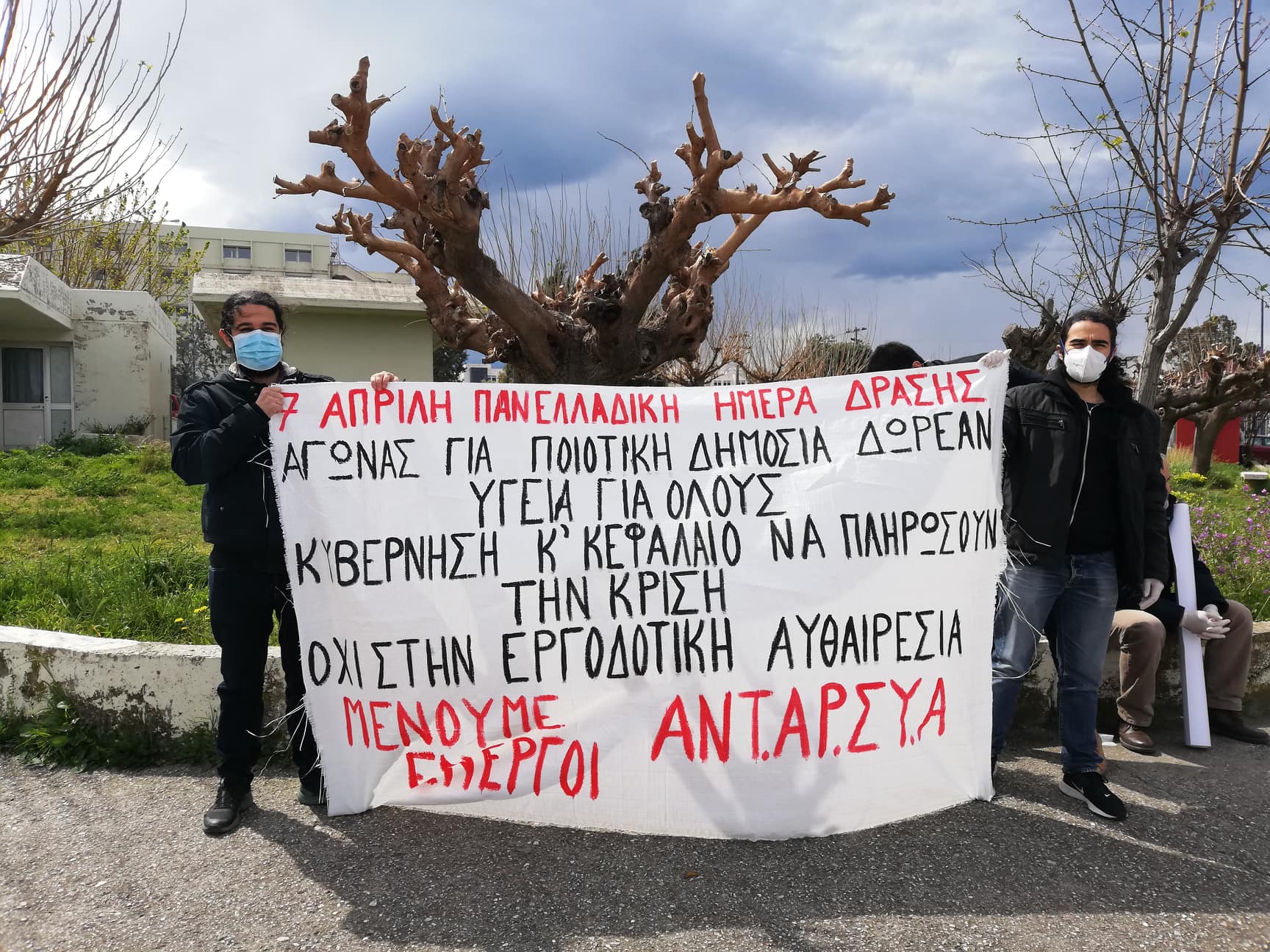 Κορονοϊός - Αχαΐα: Κινητοποιήσεις από τους Νοσοκομειακούς Ιατρούς - ΦΩΤΟ - ΒΙΝΤΕΟ