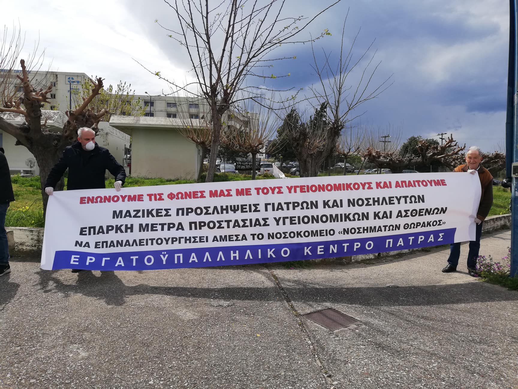 Κορονοϊός - Αχαΐα: Κινητοποιήσεις από τους Νοσοκομειακούς Ιατρούς - ΦΩΤΟ - ΒΙΝΤΕΟ