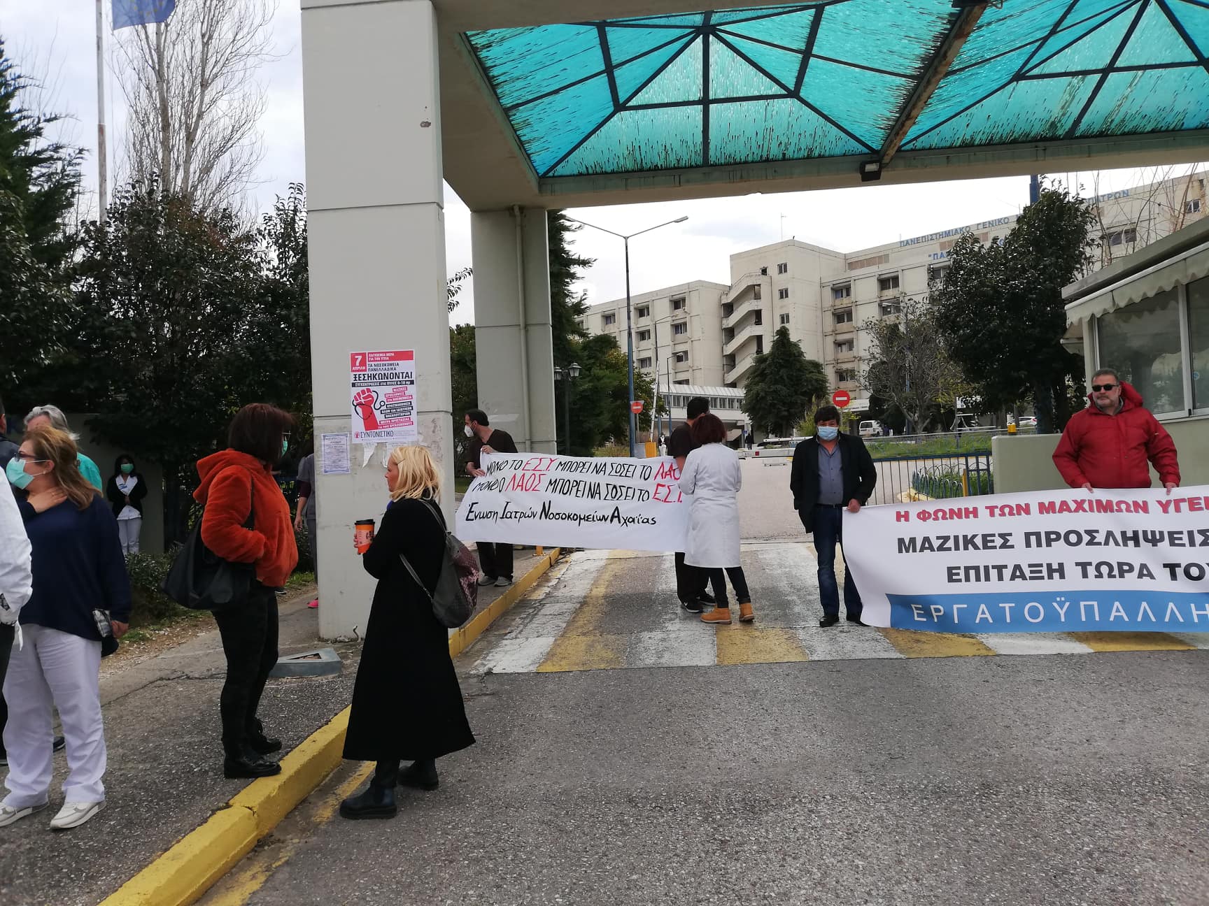 Κορονοϊός - Αχαΐα: Κινητοποιήσεις από τους Νοσοκομειακούς Ιατρούς - ΦΩΤΟ - ΒΙΝΤΕΟ