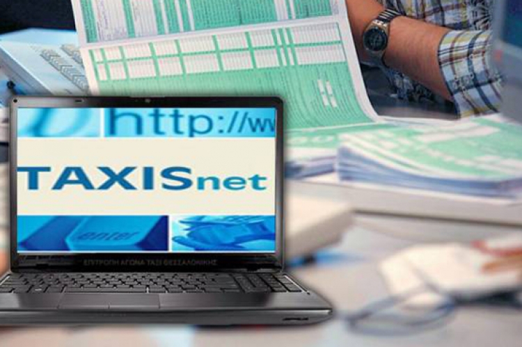 Φορολογικές δηλώσεις 2020: Άνοιξε το Taxisnet