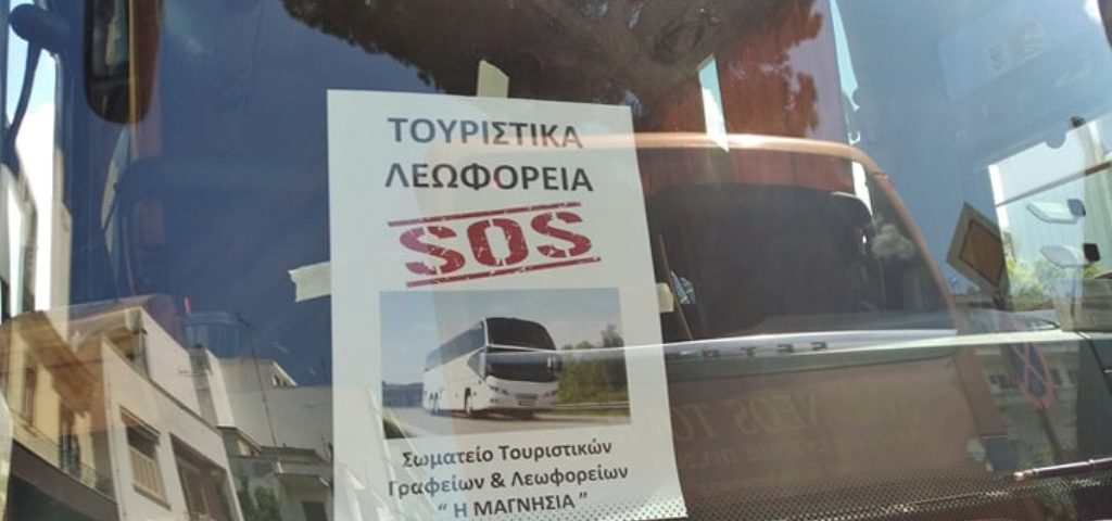 Πάτρα: Φωνή απόγνωσης από ιδιοκτήτες τουριστικών λεωφορείων - Πορεία σήμερα με τα οχήματά τους