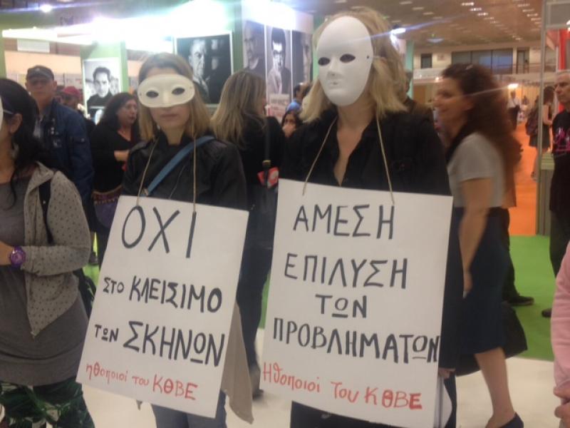 Πάτρα: Διαμαρτυρία εργαζομένων στον χώρο του Πολιτισμού