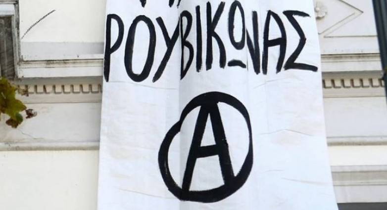 "Έφοδος" του Ρουβίκωνα στο Δημαρχείο Αγίας Παρασκευής