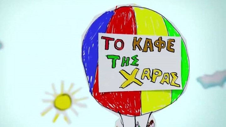 Το καφέ της Χαράς: Το spoiler του "Μανωλάκη" για τη συνέχεια της σειράς