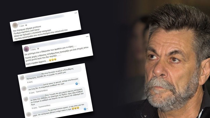 Λευτέρης Καλομοίρης: Το σπαρακτικό αντίο του γιου του μετά το φονικό - Η μαντινάδα που έγραψε