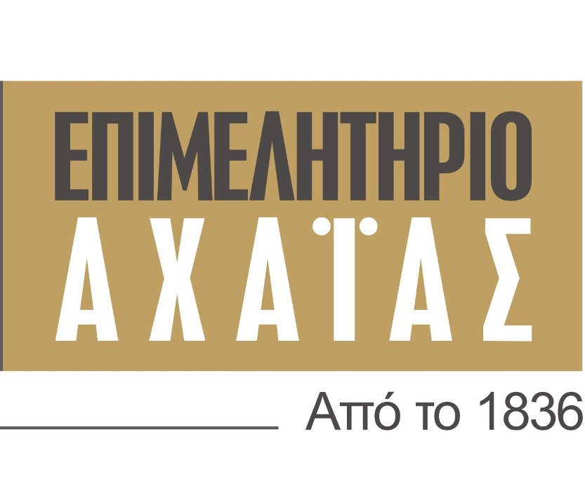 Επιμελητήριο Αχαΐας: Επιστολή για ταχεία έκδοση αδειών χρήσης Αιγιαλού