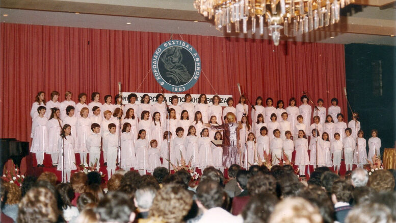 Πάτρα: Μνήμες από τα 37 χρόνια της «Πολυφωνκής» - ΦΩΤΟ