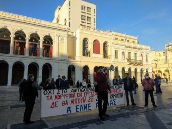 Πάτρα: Συγκέντρωση διαμαρτυρίας καθηγητών
