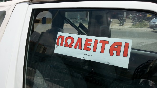 Πάτρα: Πωλήσεις αυτοκινήτων στην Ελευθερίου Βενιζέλου - Σε "μάντρα" έχει μετατραπεί ο δρόμος