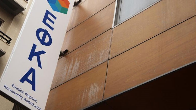 ΕΦΚΑ: Αναρτήθηκαν τα ειδοποιητήρια πληρωμής εισφορών Απριλίου 2020