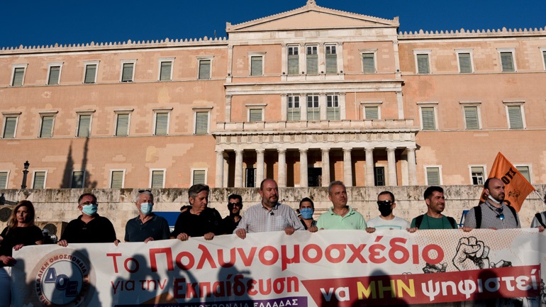 Νέο εκπαιδευτικό συλλαλητήριο ενάντια στο νομοσχέδιο του υπουργείου Παιδείας