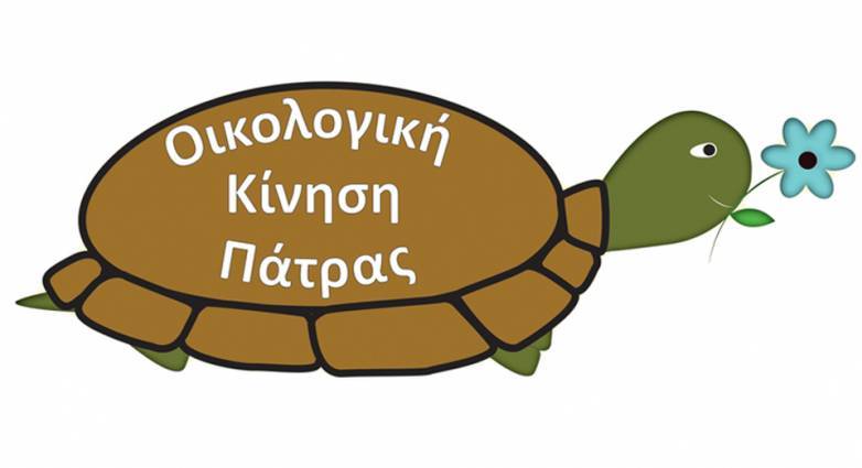 Η ΟΙΚΙΠΑ για το θέμα της διαχείρισης των απορριμμάτων της Πάτρας