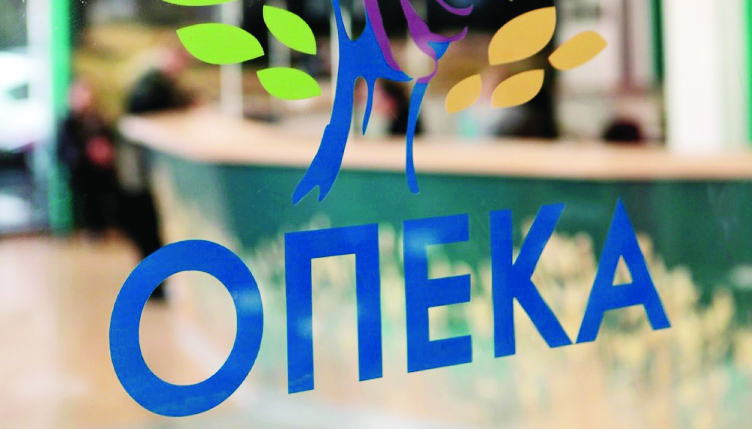 ΟΠΕΚΑ: Τα επιδόματα που θα πληρωθούν στις 30 Ιουνίου