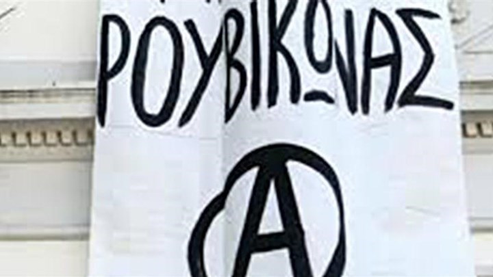Ρουβίκωνας: Ελεύθεροι οι επτά συλληφθέντες για τα τρικάκια στο Μαξίμου