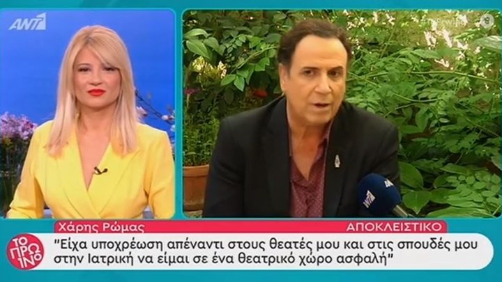 "Καφέ της Χαράς" - "Κωνσταντίνου και Ελένης": Η αποκάλυψη του Χάρη Ρώμα