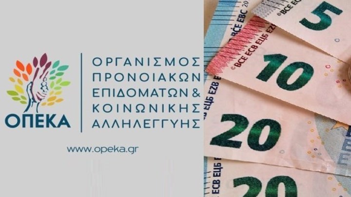 ΟΠΕΚΑ: Στις 30 Ιουνίου η καταβολή επιδομάτων - Ποια θα πληρωθούν
